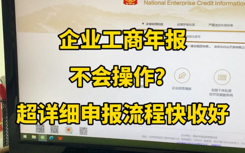 2026年度年报填报教程_工商年报线上办理流程_组织机构代码证年检操作说明