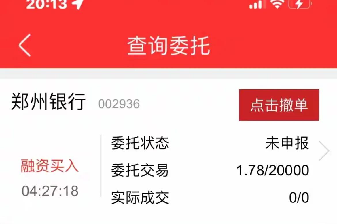 郑州银行市净率0.35倍投资价值_郑州银行股票今日行情_郑州银行每股净资产5.08元股价1.79元差价分析