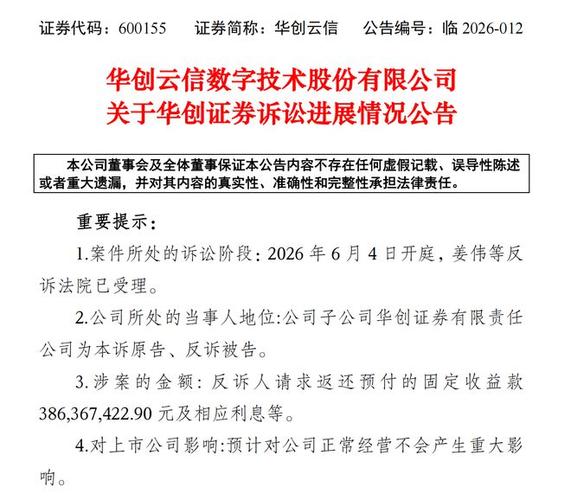 股票质押平仓线是啥？华创证券追债3.6亿，教你避雷