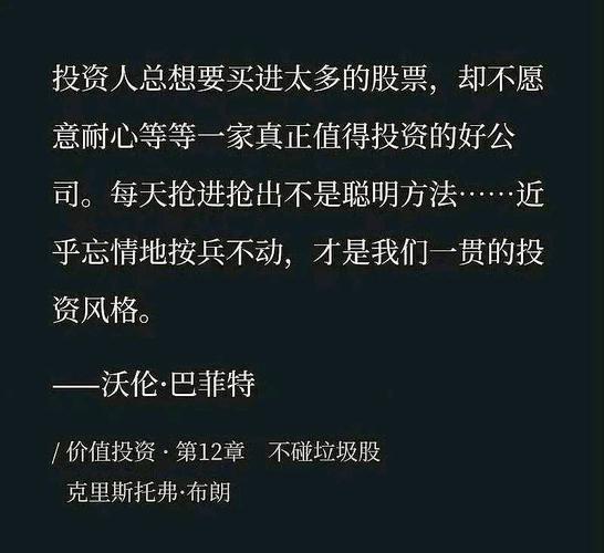 巴菲特选股方法_巴菲特投资理念_巴菲特 基金定投